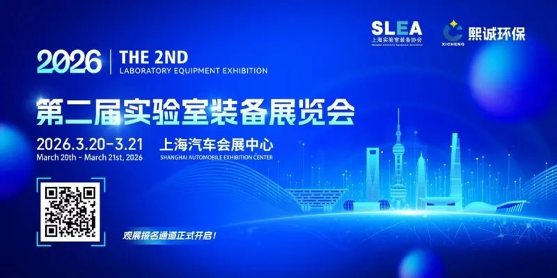 Exhibition News | Guangsheng Technology Was Invited to Appear at Shanghai Laboratory Equipment Exhibition Exhibition News | Guangsheng Technology Was Invited to Appear at Shanghai Laboratory Equipment Exhibition